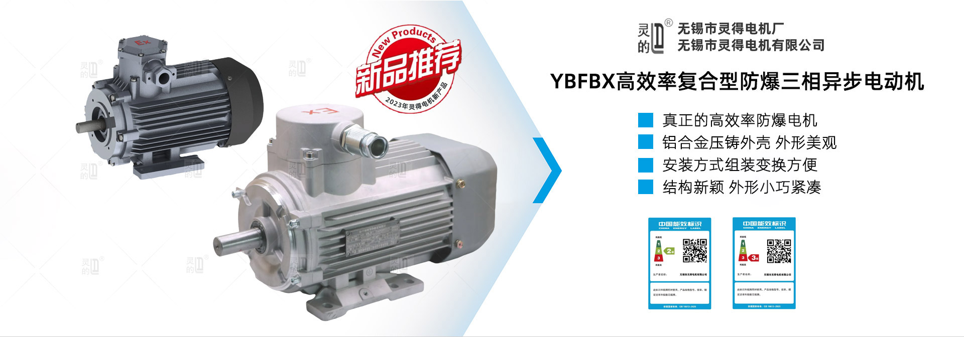 YBFBX高效率复合型防爆三相异步电动机