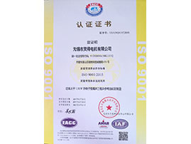 ISO9001-2015质量认证证书（中文版）